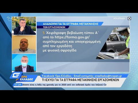 Βίντεο: Ποια έγγραφα ισχύουν για θεώρηση στη Γαλλία