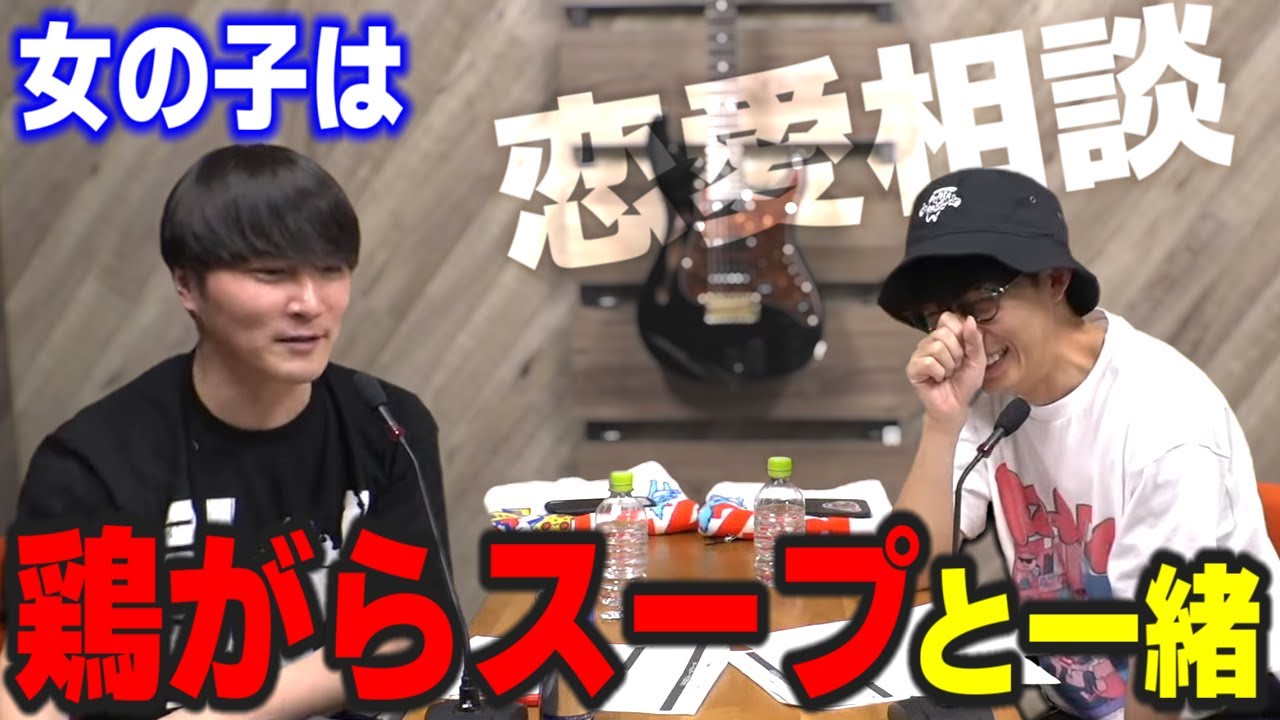 大学一年生の初々しい恋愛相談に乘るオーイシマサヨシと加藤純一（2023/04/26）【ピザラジ 切り抜き】