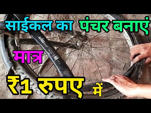 वीडियो: टूटी हुई साइकिल श्रृंखला को कैसे ठीक करें: 15 कदम (चित्रों के साथ)