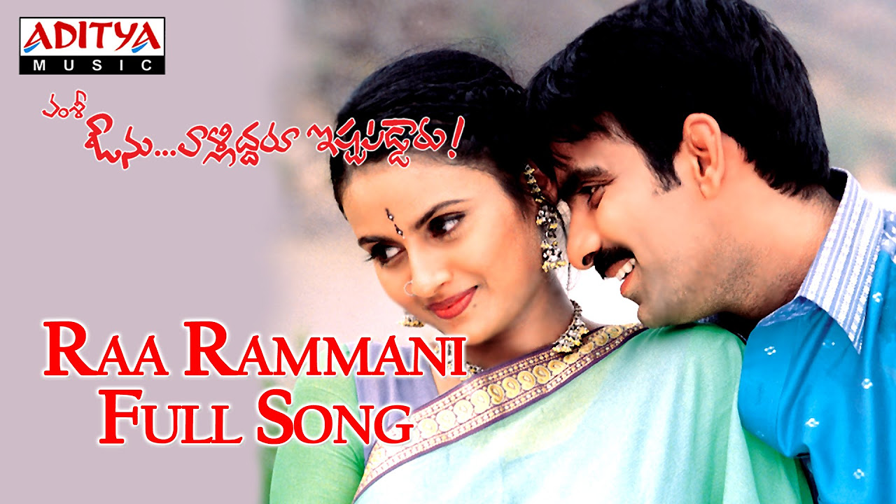 Raa Rammani Full Song Avunu Validdharu Istapaddaru Movie  Ravi Teja Kalyani