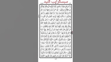 قرائت آیت ۱۱۷و۱۱۸سوره بقره #قرآن #مدینه #islam #islamic
