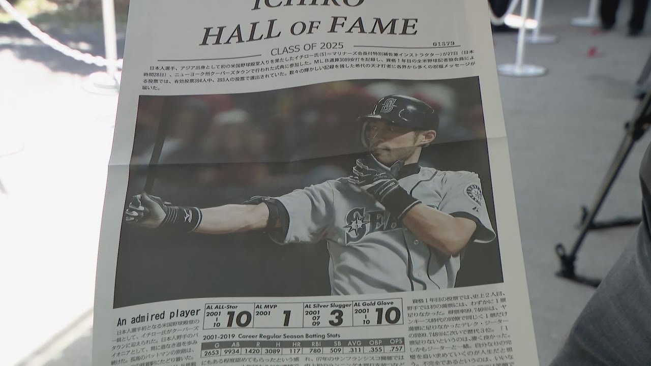 イチロー 米国野球 殿堂入り 号外 イチローさん 米野球殿堂入りで号外 少年時代通ったバッティング