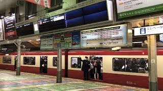 【終電撮影】京急品川駅と金曜深夜の最終電車