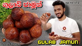 වරදින්නෙ නැතිව gulab jamun හරියටම හදමුද | ගුලාබ් ජාමූන් | @TastyKitchenn