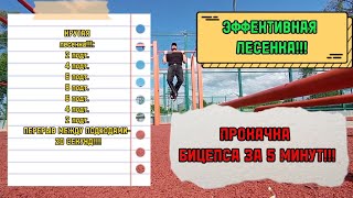 КАК ПРОКАЧАТЬ БИЦЕПС ЗА 5 МИНУТ???ЭФФЕКЛИВНАЯ ЛЕСЕНКА💪💪💪