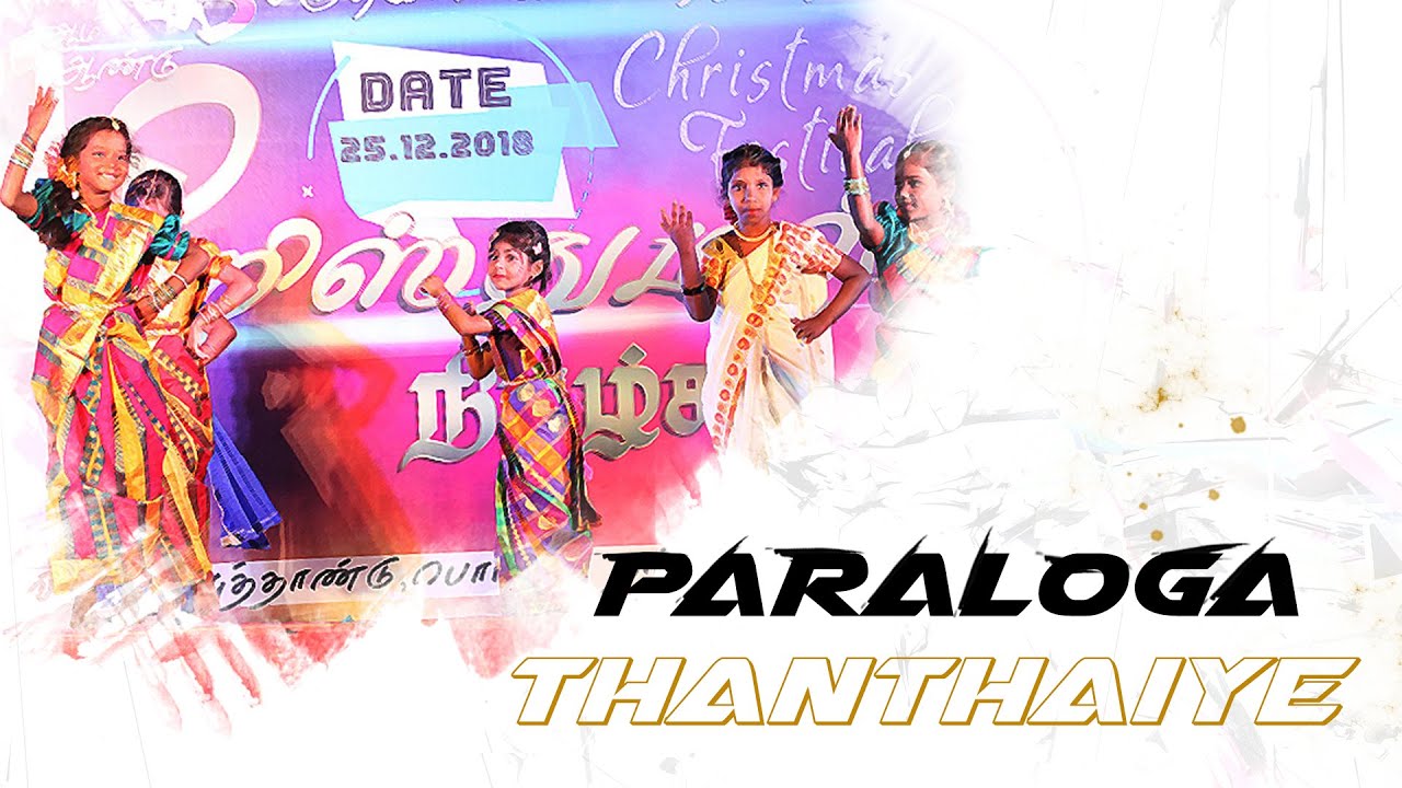 Paraloga Thanthaiye   Pastor Lucas Sekar  Tamil Christian Songs  Heavenly Ministries  Christmas 
