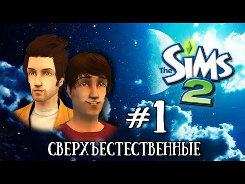 Video: Zakaj So V Sims 2 Rdeči Duhovi?