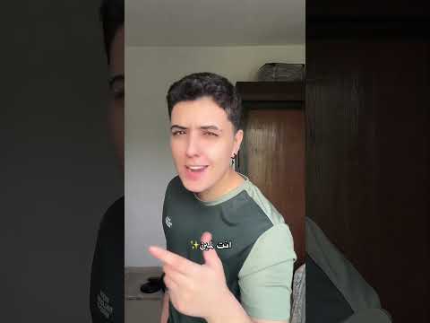 انت لمين