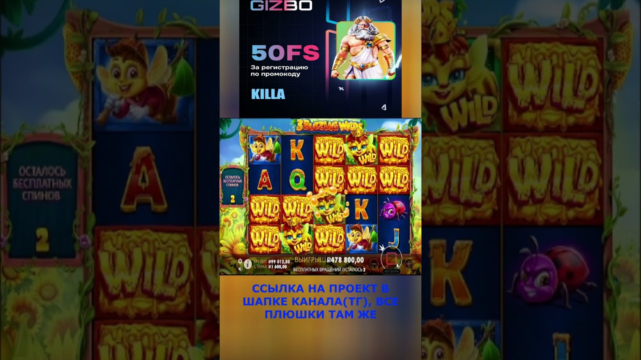 жирный занос с бонуски #занос #slot #казино #шортс #jackpot #casino #gizbo #гизба #гизбо