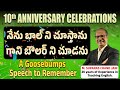 Jain Sir's 10 Year Celebration SPEECH That Will Change Your Life FOREVER