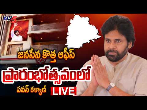 Pawan Kalyan LIVE :  Janasena New Party Office Inuguration in Hyderabad | Telangana | TV5 News - TV5NEWS
