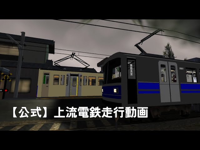 上流電鉄走行動画 2026【ワンマン列車物語2】 - YouTube