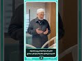  وداع ودعوات الشيخ أسامة الرفاعي لشقيقه المريض الشيخ سارية قبل مغادرته تركيا إلى دمشق سوريا  