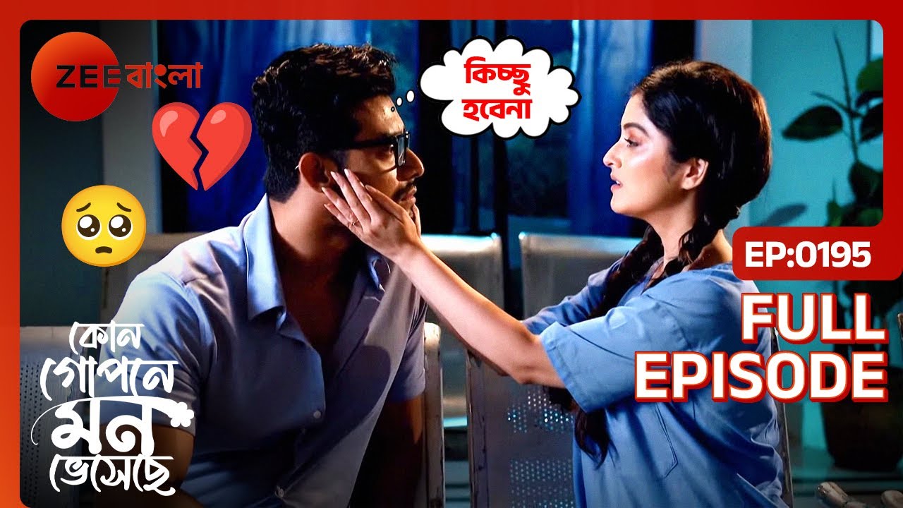 অস্ত্রোপচারের পরও Shyamoli-র অবস্থা সংকটাপন্ন | Kon Gopone Mon Bheseche | Full Ep. 195 | ZEE Bangla