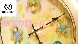 他社に届いた傑作機構】リズム時計 からくり時計「スモールワールド