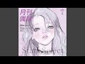 Start Select feat. 星熊南巫(我儘ラキア)
