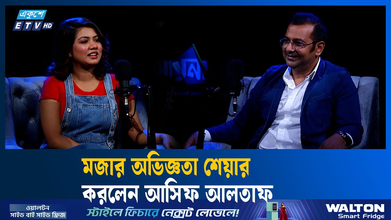 ভোলা–বরিশাল সেতুর জন্য দাবি আসিফ আলতাফের | Asif Altaf | ETV - YouTube