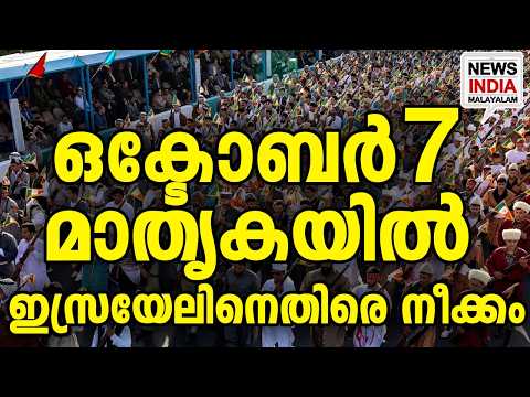 പിന്നിൽ വൻ സംഘടനകൾ I middle east news update I NEWS INDIA MALAYALAM