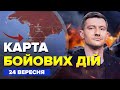 💥Два &quot;Нептуна&quot; ВПЕРІЩИЛИ по Севастополю / ЗСУ привітали КУРСЬК БАВОВНОЮ | Карта БОЙОВИХ ДІЙ