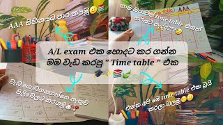 A/L exam එකට මම වැඩ කරපු Time table එක🍃📚✨🎓#timetable #studytips #srilanka #trendingvideo #viralvideo