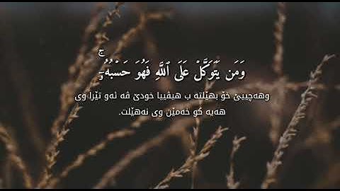 سورة الطلاق/ادريس أبكر