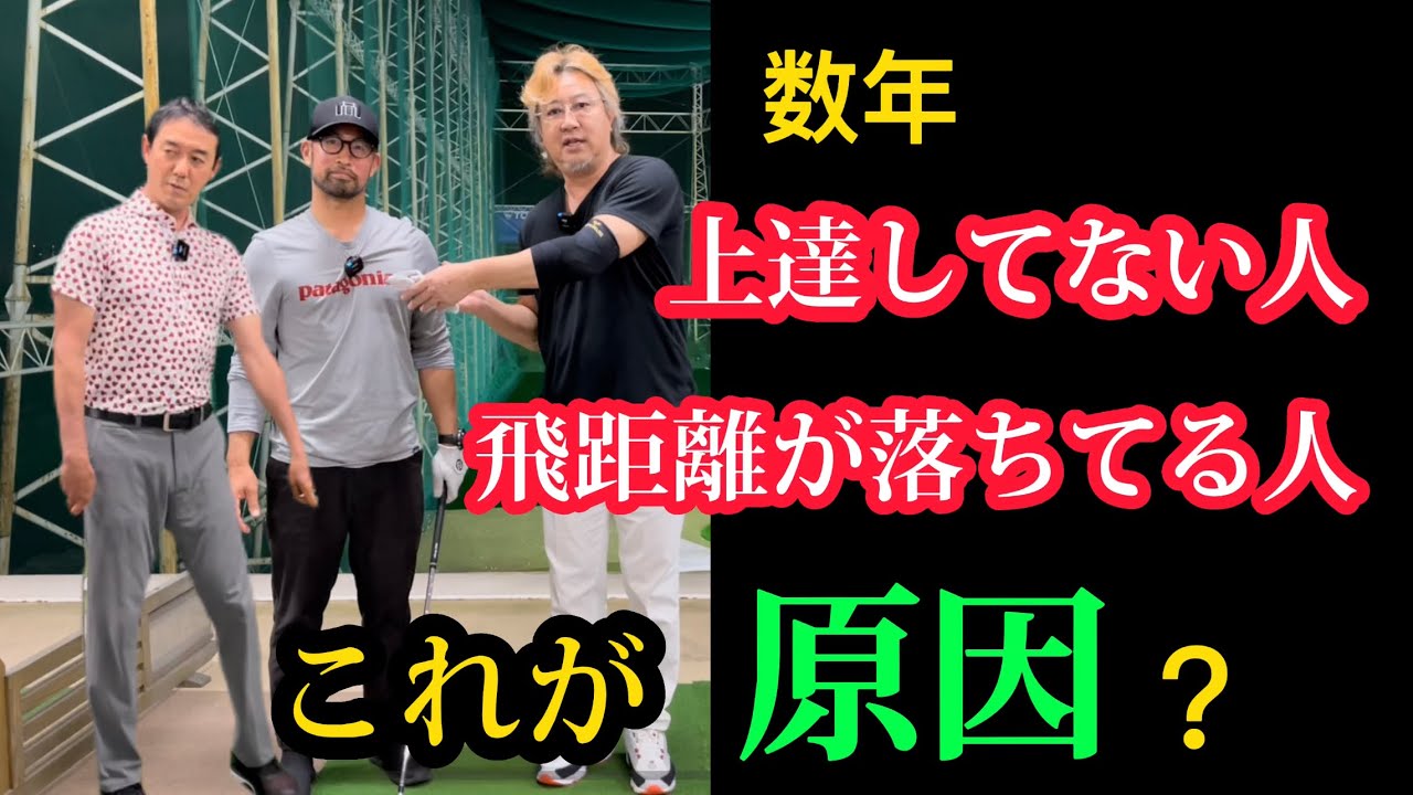 気持ち良く振れなかった訳だ💦利き足で激芯激飛び