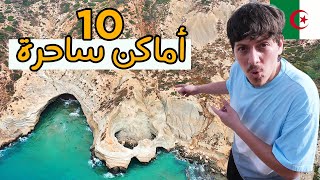 أقوى 10 أماكن يجب زيارتها في وهران 🇩🇿 Oran's Top 10