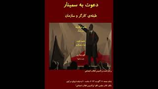 کاوه دادگری: حزب و شورا by Armanoandisheh 27 views 3 months ago 46 minutes