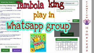 How to play tambola in WhatsApp online group/ host in tambola king/online tambola ticket generator screenshot 1