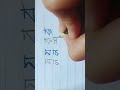 বাংলা ব্যঞ্জনবর্ণ লেখা ✍️ | Bangla Banjonborno Writing Practice Part 6 | #viral #shorts #bangla #art