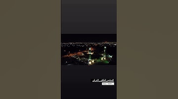 #جامع_الملتقى_الشرقي🇴🇲#القارئ_هزاع_البلوشي