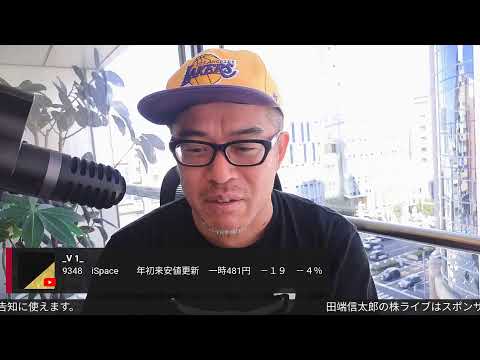 連立を巡る政治ドラマを田端が小芝居!〜US地銀の信用不安で米国株が反落。ゴキブリは1匹いたら、もっといる!?