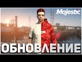 СЛИВ ВСЕХ ОБНОВЛЕНИЙ - УГОН АВТО? ФИКС РАБОТ? - MAJESTIC RP GTA 5