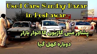 Used Cars Sunday Bazar in Peshawar Pakistan | Cars Sunday Bazar Reopen