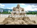 Fulong Sand Sculpture Festival: Taipei Beach Day Trip