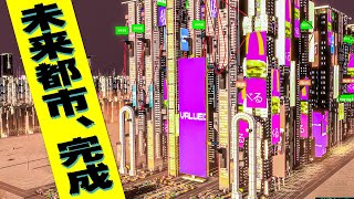 サイバーパンク！【シンジケート】PC98/21　近未来シミュレーション完全移植 GDC 2023］「サイバーパンク2077」，NVIDIAの次世代グラフィック