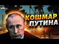 Путин в Волгограде испугался дронов! В Брянске эвакуация, в Туле - беда. Разбор от Цимбалюка
