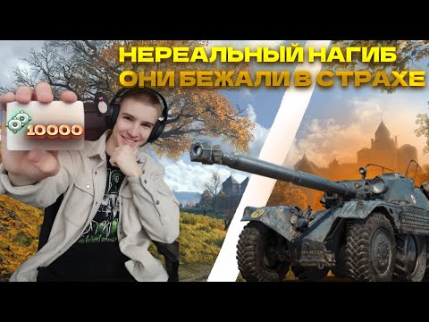 Видео: ЖЕСТЬ! ШКИПЕР УСТРОИЛ ТОТАЛЬНЫЙ НАГИБ В WOT НА EBR105 | 10000 ЗАСВЕТА