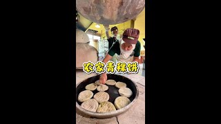 农家青稞饼 民间传统美食
