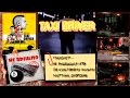 Taxi Driver - игра по культовому фильму [Не вышло #8]