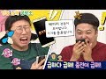 [판다다]엉뚱 남매 공작소 - 급하다 급해! 충전이 급해!