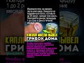 Дерматолог: капнул и вытираешь вместе с ГРИБКОМ #shorts