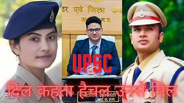 UPSC MOTIVATIONAL SONG //QUOTES//IAS//IPS//DIL KAHTA HAI CHAL UNSE MIL