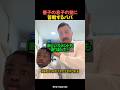 息子の髪型に悩むパパ