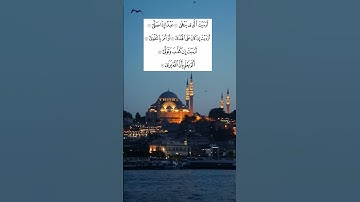سورة العلق القارئ حسن الواجدي#سورة_العلق_القارئ_حسن_الواجدي#القران_الكريم#تلاوة_خاشعة#motivation❤️