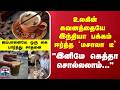 Worlds best Tea | Indian Masala Tea | உலகின் கவனத்தையே இந்தியாவின் பக்கம் ஈர்த்த 'மசாலா டீ'
