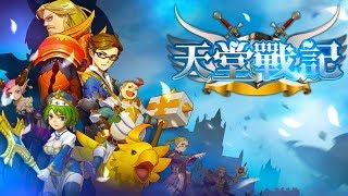 The Kingdom Of Glory RPG-SLG
