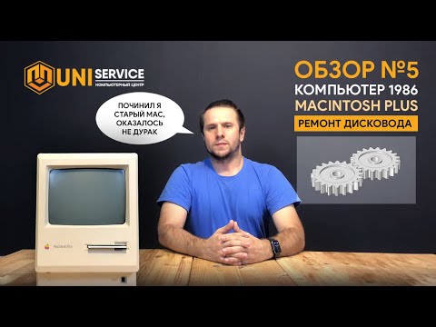 Repair Floppy Disk Drive 800k for Macintosh Plus (Part 2)