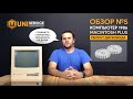 Ремонт дисковода Macintosh Plus часть 2 (Repairing a Macintosh Plus FloppyDrive)