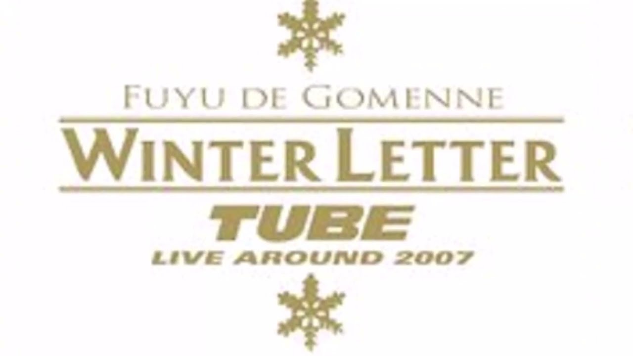 TUBE LIVE AROUND 2007 冬でごめんね~WINTER LETTER~ [DVD] 6g7v4d0